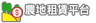 雲林縣農會 Logo