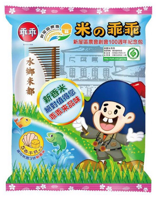 新香米乖乖（五香干貝口味）